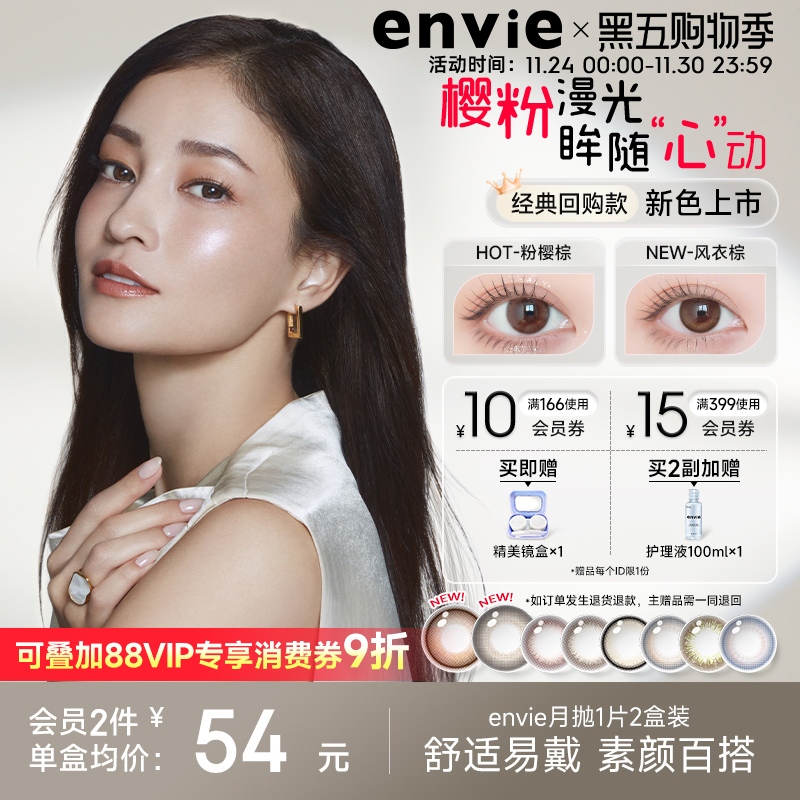 轻薄舒适 自然融曈