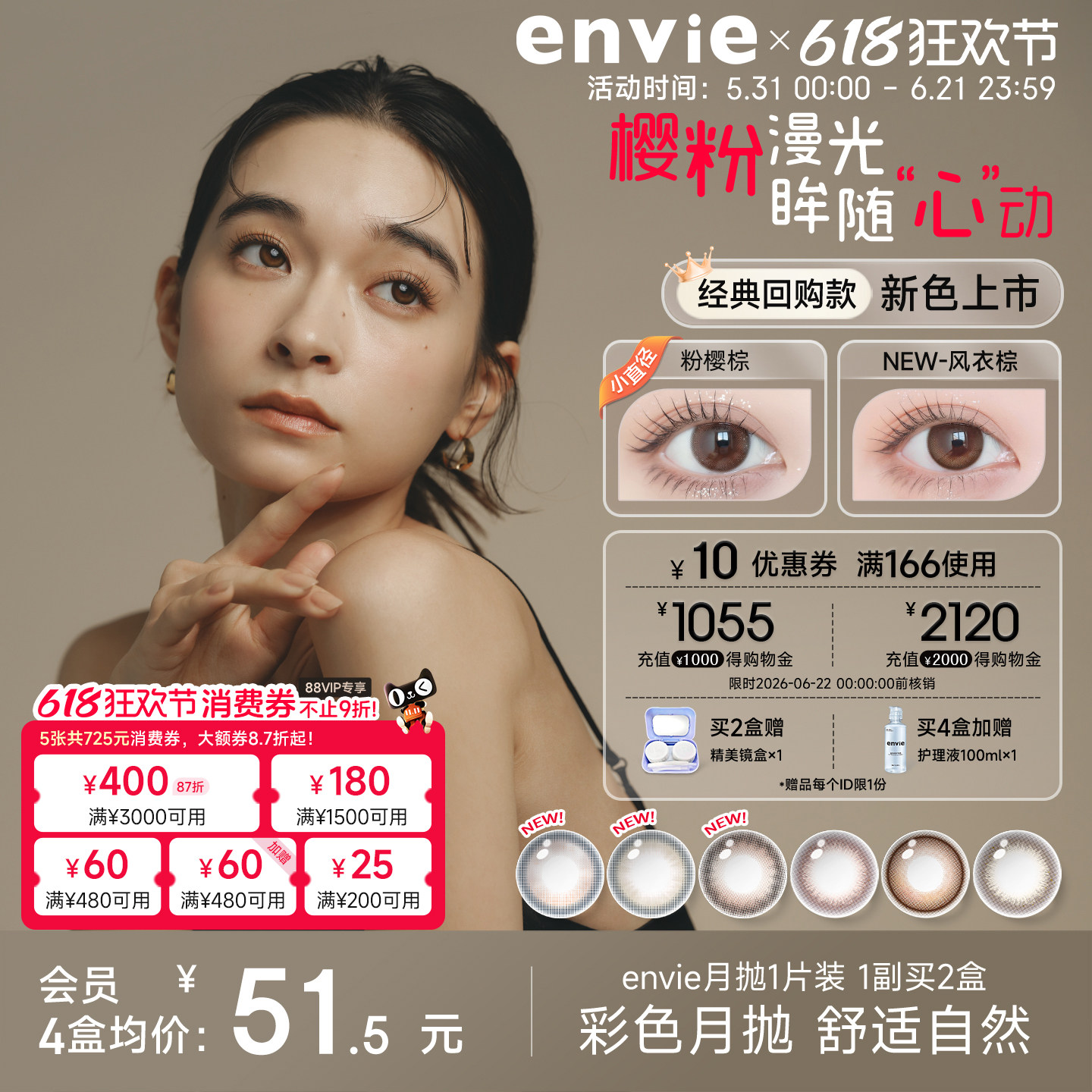 envie美瞳月抛1片蓝色Cos隐形眼镜月抛大小直径旗舰店一副买2盒