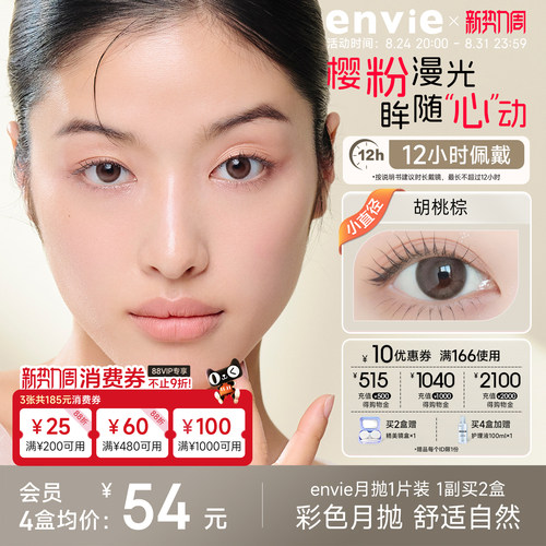 1片装 买一副请拍2盒