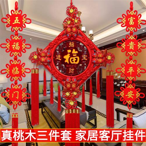 桃木中国结挂件客厅大号福字装饰高档乔迁新居过年20223新款对联