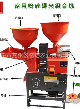 小型家用碾米机全自动打米稻谷粉碎脱皮组合机多功能不锈钢碾米机