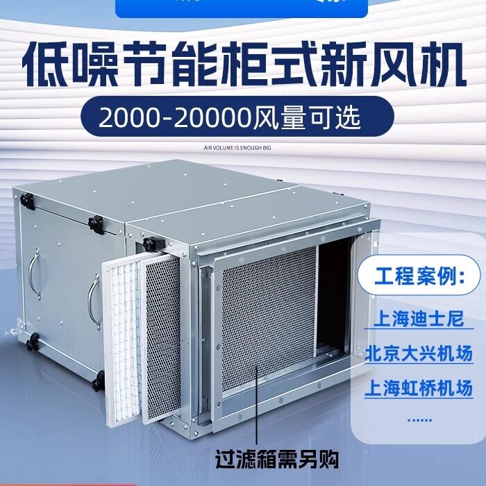 南洋有为商用抽油烟箱式饭店厨房柜式风机新风管道排风换气大功率