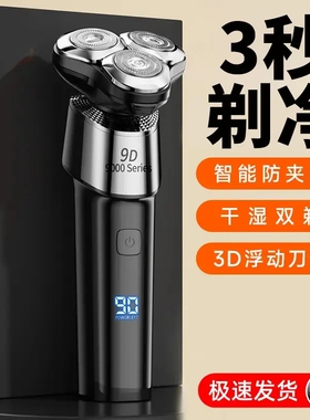 剃须刀电动智能男士2025新款迷你