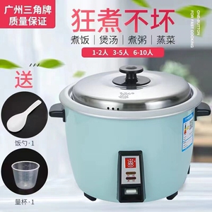 正品三角牌电饭锅食品级铝胆无涂