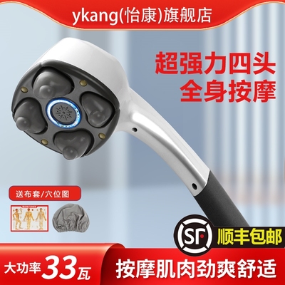 怡康按摩器颈椎腰部背部肌肉筋膜
