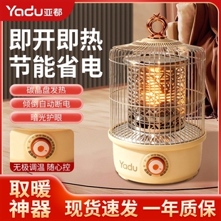 亚都取暖器鸟笼烤火炉家用桌下小款节能暖脚小太阳电暖器型2025新