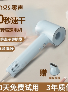 零声 高速吹风机等离子恒温静音伤发学生宿舍家用电吹风筒速干不