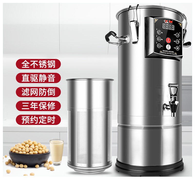 楚标牌商用豆浆机大容量智能全自