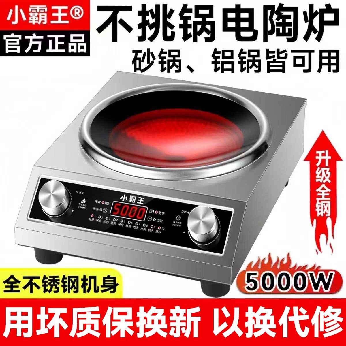 2026新款凹面电陶炉5000W大功率
