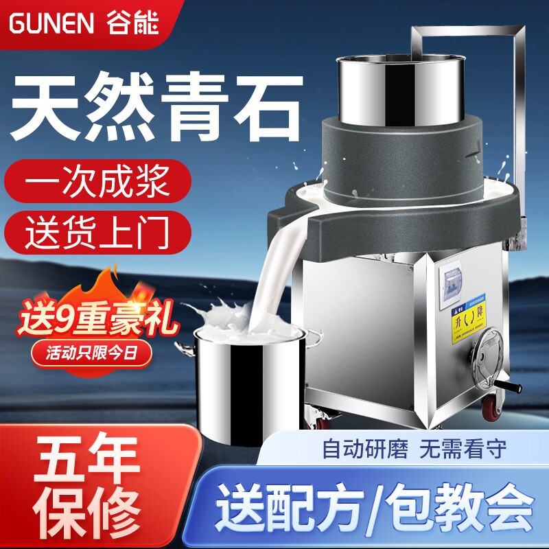 谷能石磨机电动商用石磨肠粉机打机磨浆机豆腐豆浆手工粉青石米浆