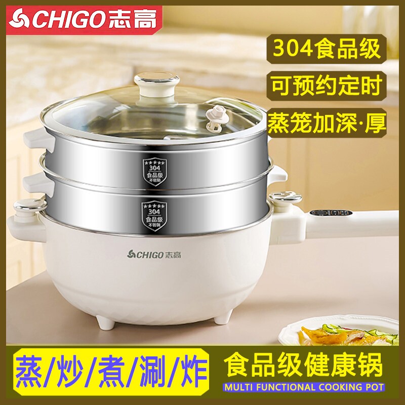 电蒸锅不锈钢多层蒸米饭煮粥蒸菜容量家用电热火锅自动断电特大号