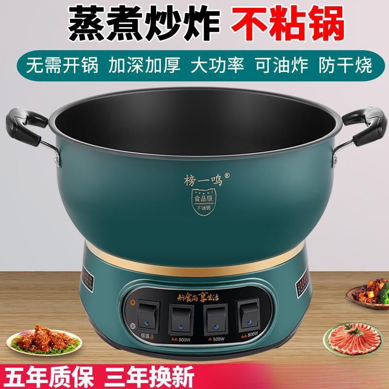 德国日本进口电锅多功能家用电热