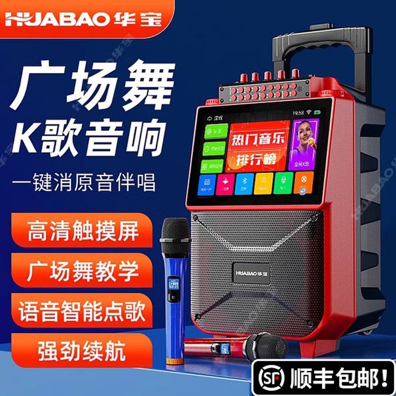 广场舞音响带显示屏幕户外视频播k歌放器拉杆音箱ktv一体机家用