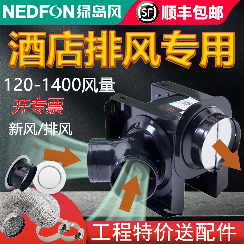绿岛风管道式风机一拖二排气扇静酒店卫生间分体式换气扇音抽风机