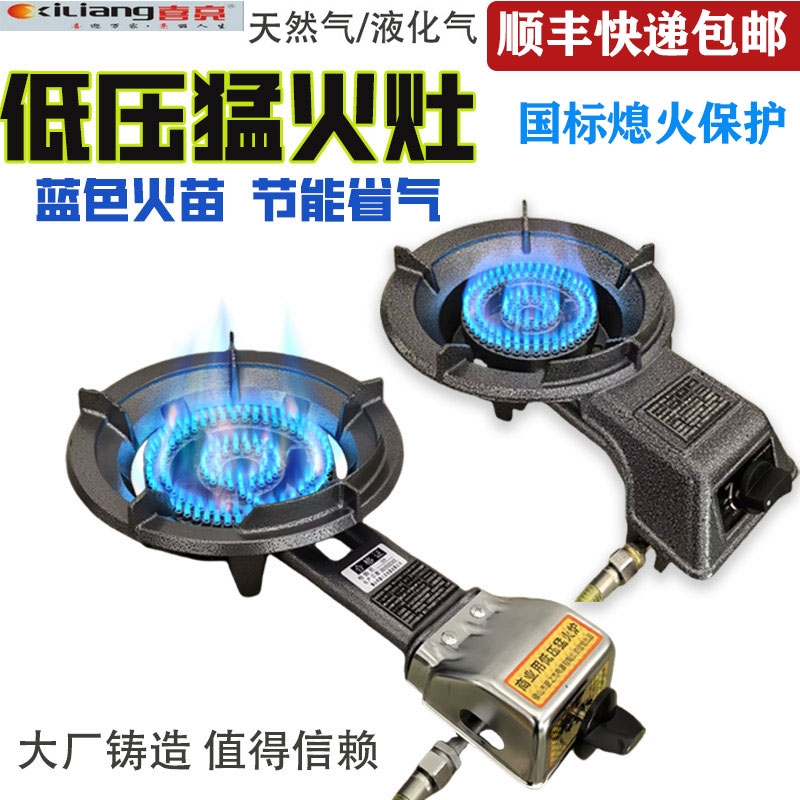 喜亮21a31a商用低压单灶猛火炉煤