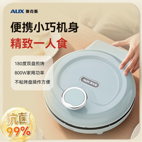 奥克斯2025新款宿舍专用迷你小型