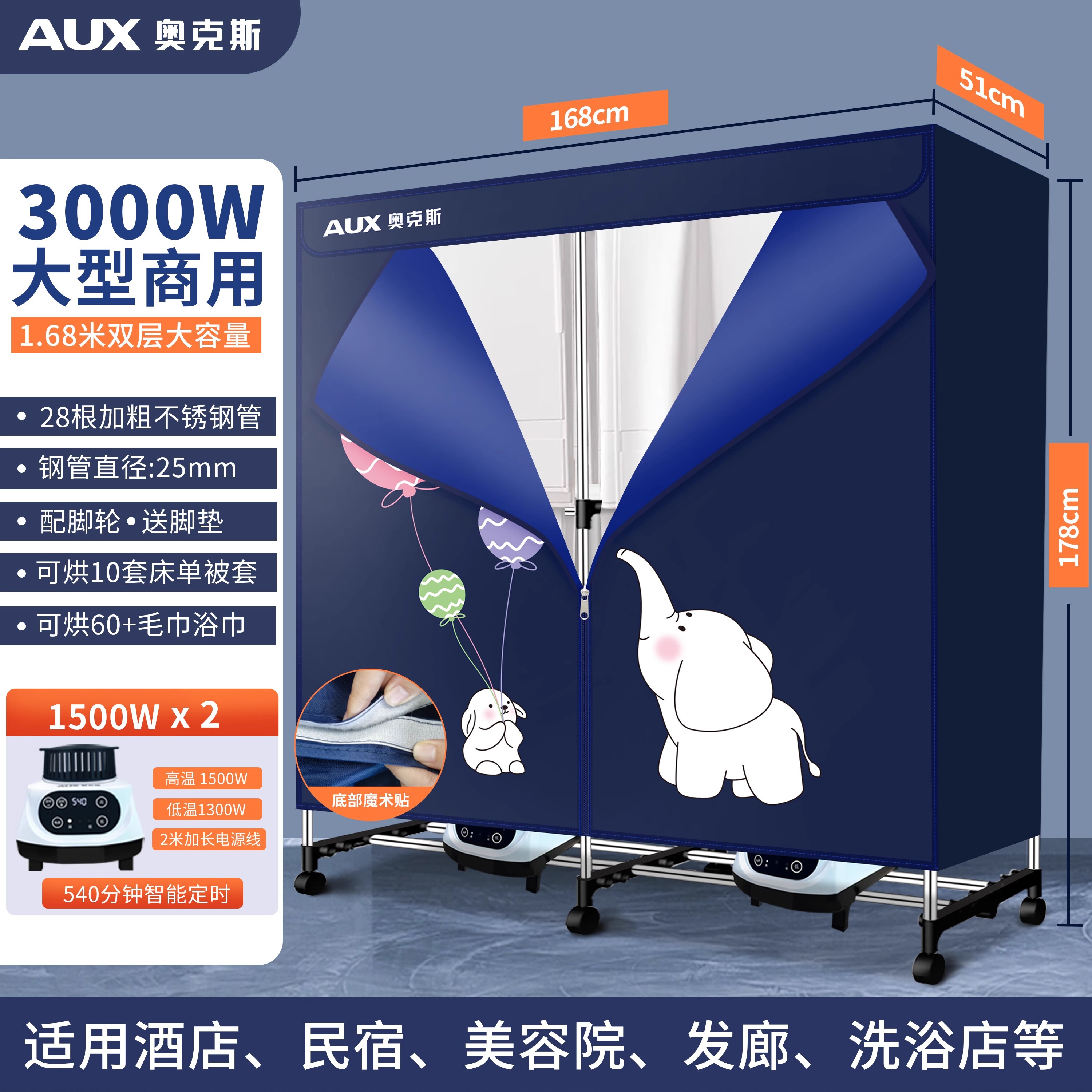 奥克斯烘干机干衣机家用折叠速干店民宿商用大容量大型双层衣柜酒