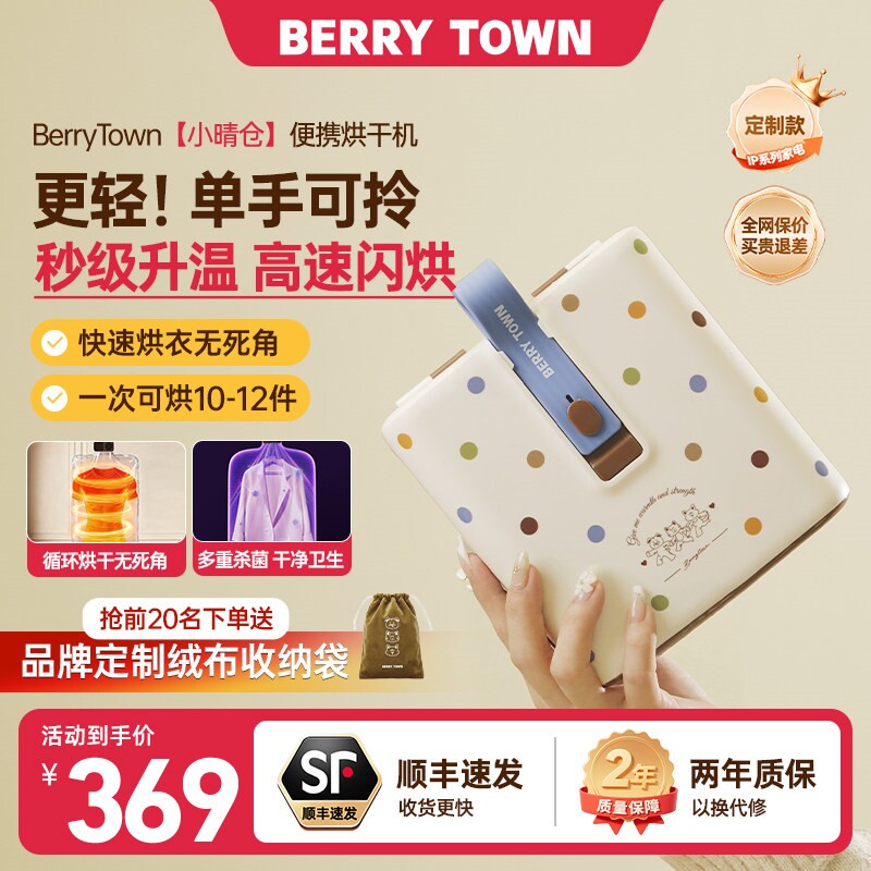 BerryTown小晴仓烘干机家用烘衣干衣机可折叠便携旅行宿舍服小型