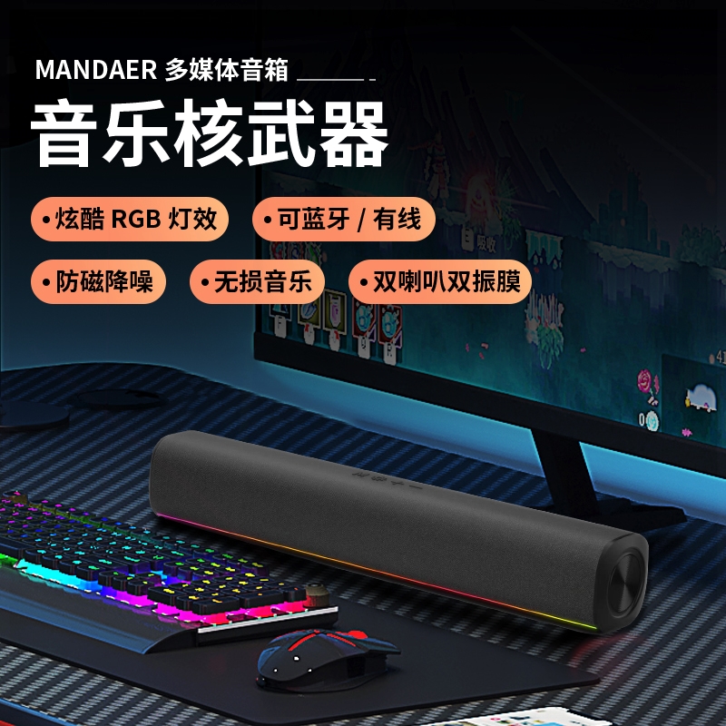 电脑音响台式家用小音箱桌面有线型低音炮笔记本用外接蓝牙长条小