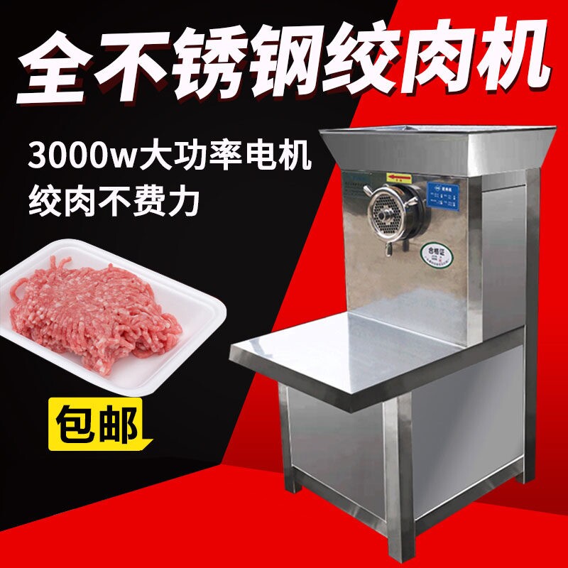 32型绞肉机商用大功率42大型绞冻不锈钢电动碎肉馅设备肉绞牛筋
