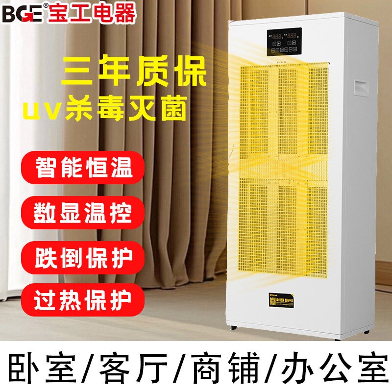 bge宝工商用全屋大面积取暖智能机大功率速热烘干家用热风机暖风
