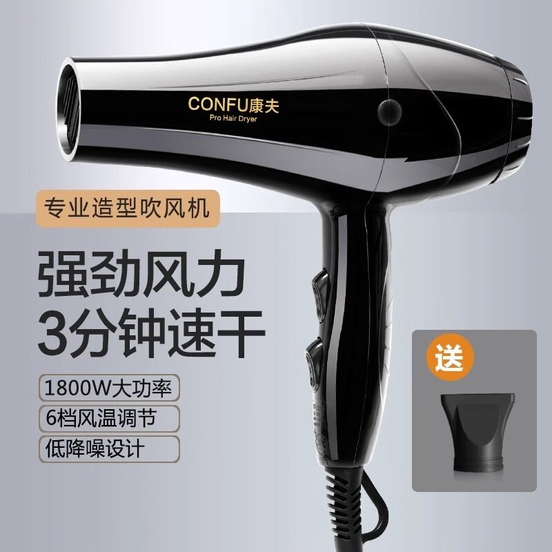 康夫电吹风1800W大功率家用不伤品冷热风筒KF-5896发静音吹风机正