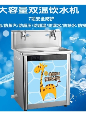 节能商用饮水机学校园幼儿园工厂不锈钢恒温开水直饮机医院专用