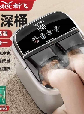 新飞智能熏蒸足浴盆按摩泡脚盆恒泡家用洗脚桶养生足浴器温加热气