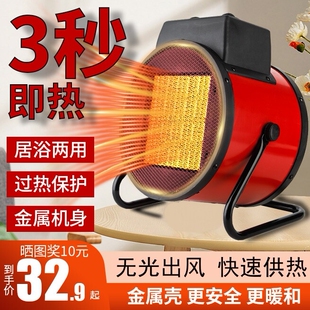 暖风机电暖气家用取暖器工业大面室卧室内冬季积全屋升温神器办公