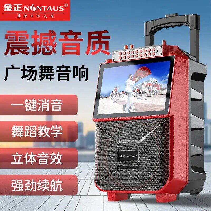 金正音响1033新款户外便携广场舞显示屏播放K歌大功率蓝牙音箱带