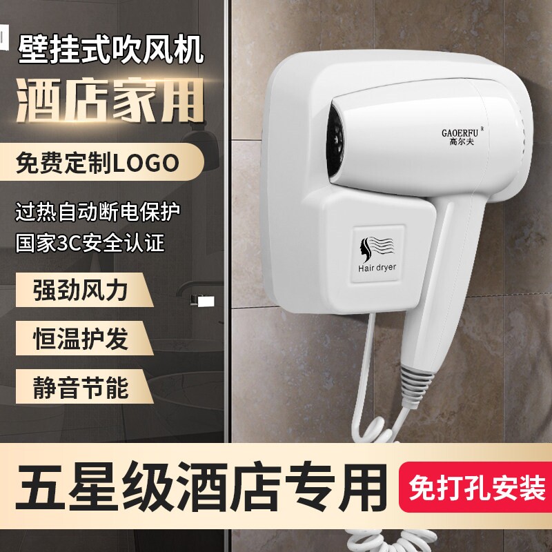 壁挂式吹风机酒店宾馆专用大风力护发风筒速干电吹风家用静音蓝光