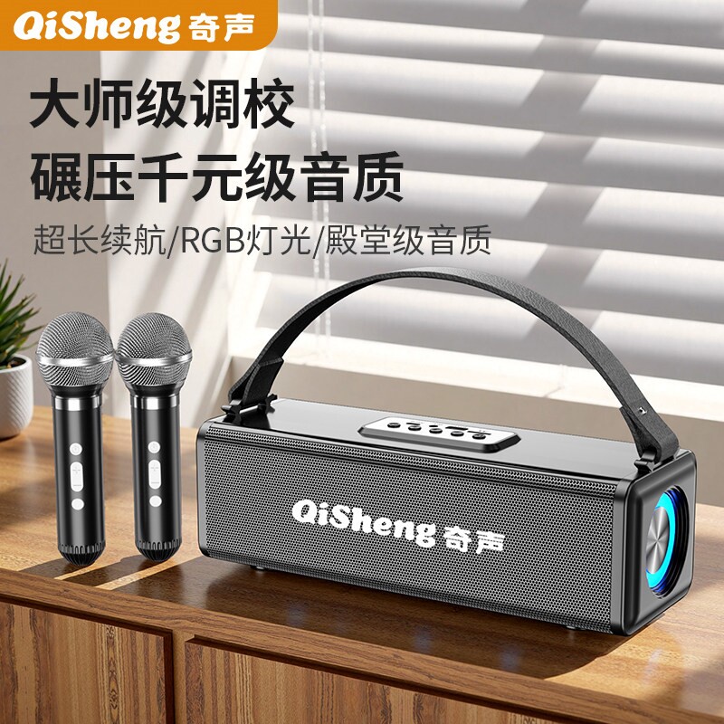 奇声蓝牙户外音响超大音质专业广舞一体机带无线话筒家用低音炮场