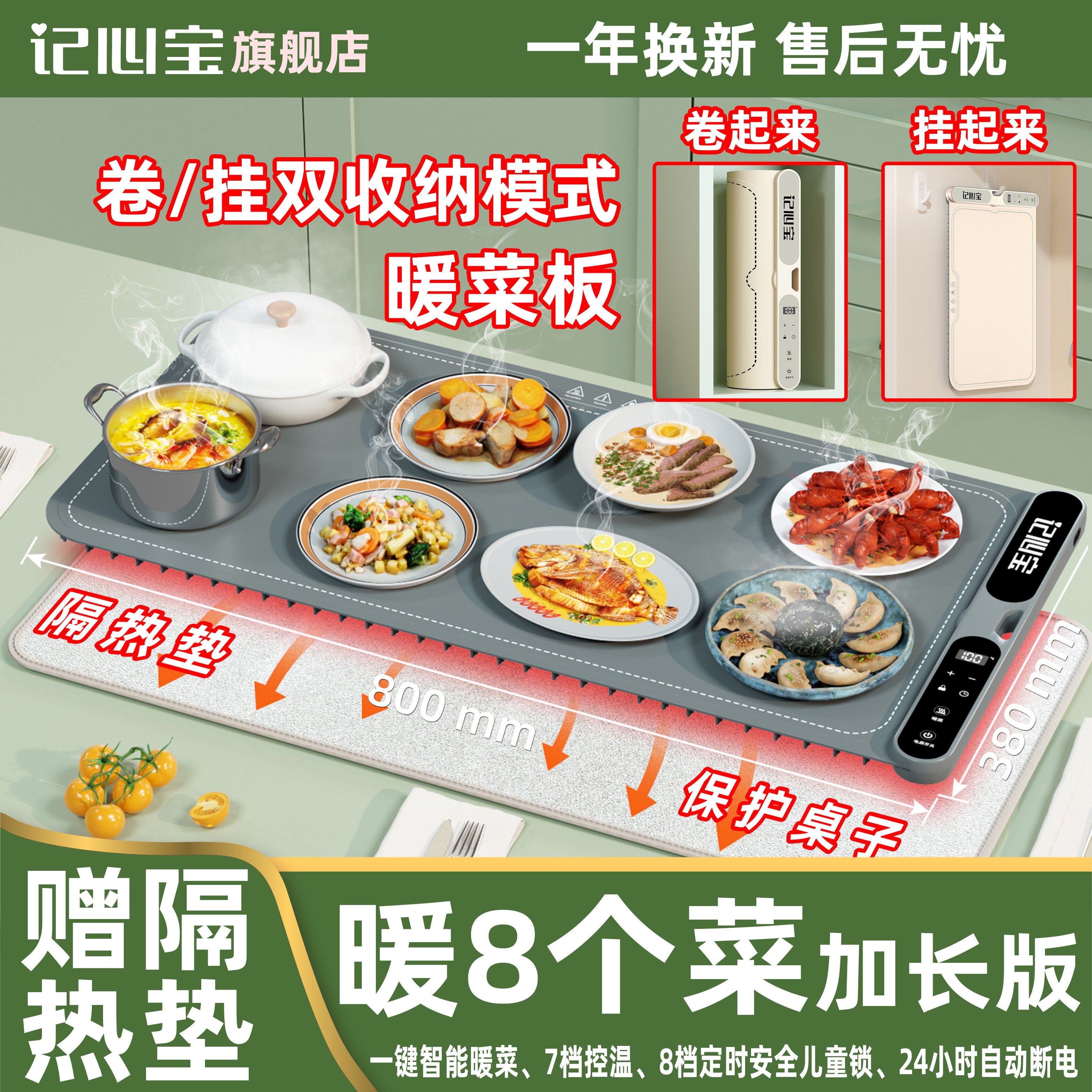 记心宝新款暖菜板折叠加热垫多功