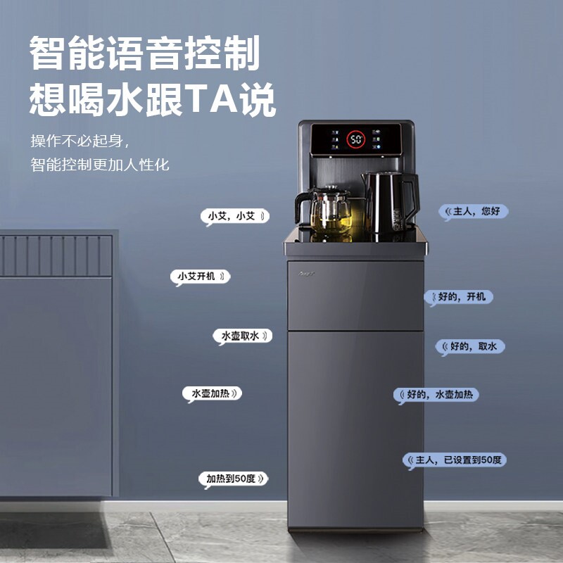 高端免安装全自动加水加热防溢水遥控茶吧机饮水机双出水制冷语音