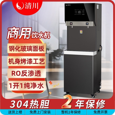 清川GK-30KMAX直立式商务饮水机