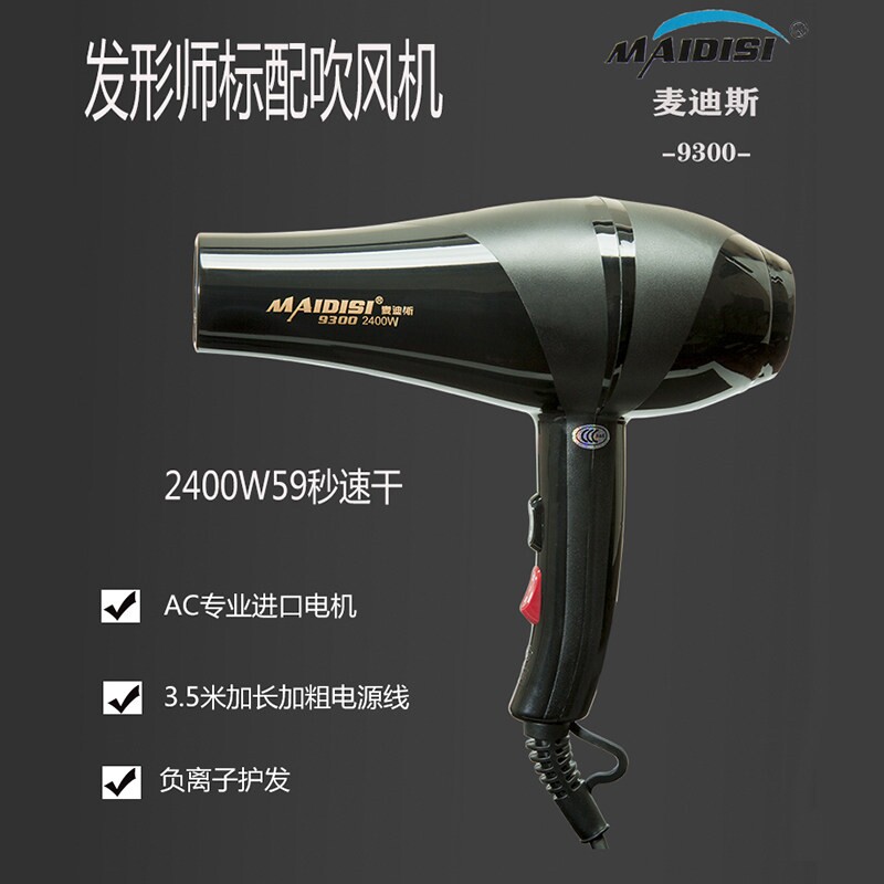 电吹风机发廊家用超强造型女士防