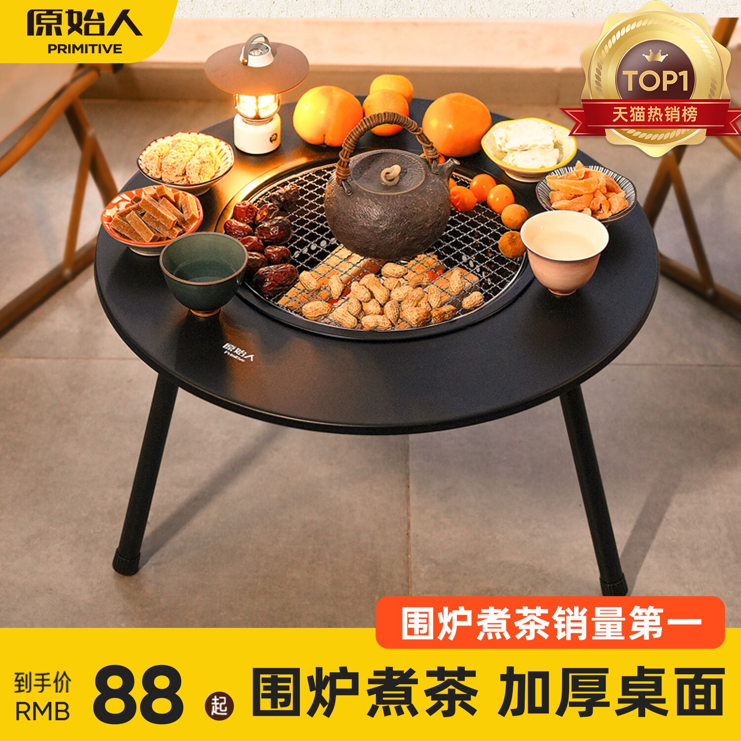 围炉煮茶烤火炉套装器具全套烧烤