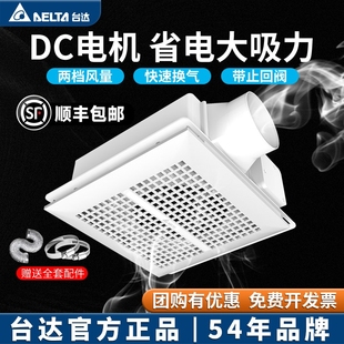 台达排气扇300x300厨房家用抽风吸顶式卫生间管道换气扇机强力