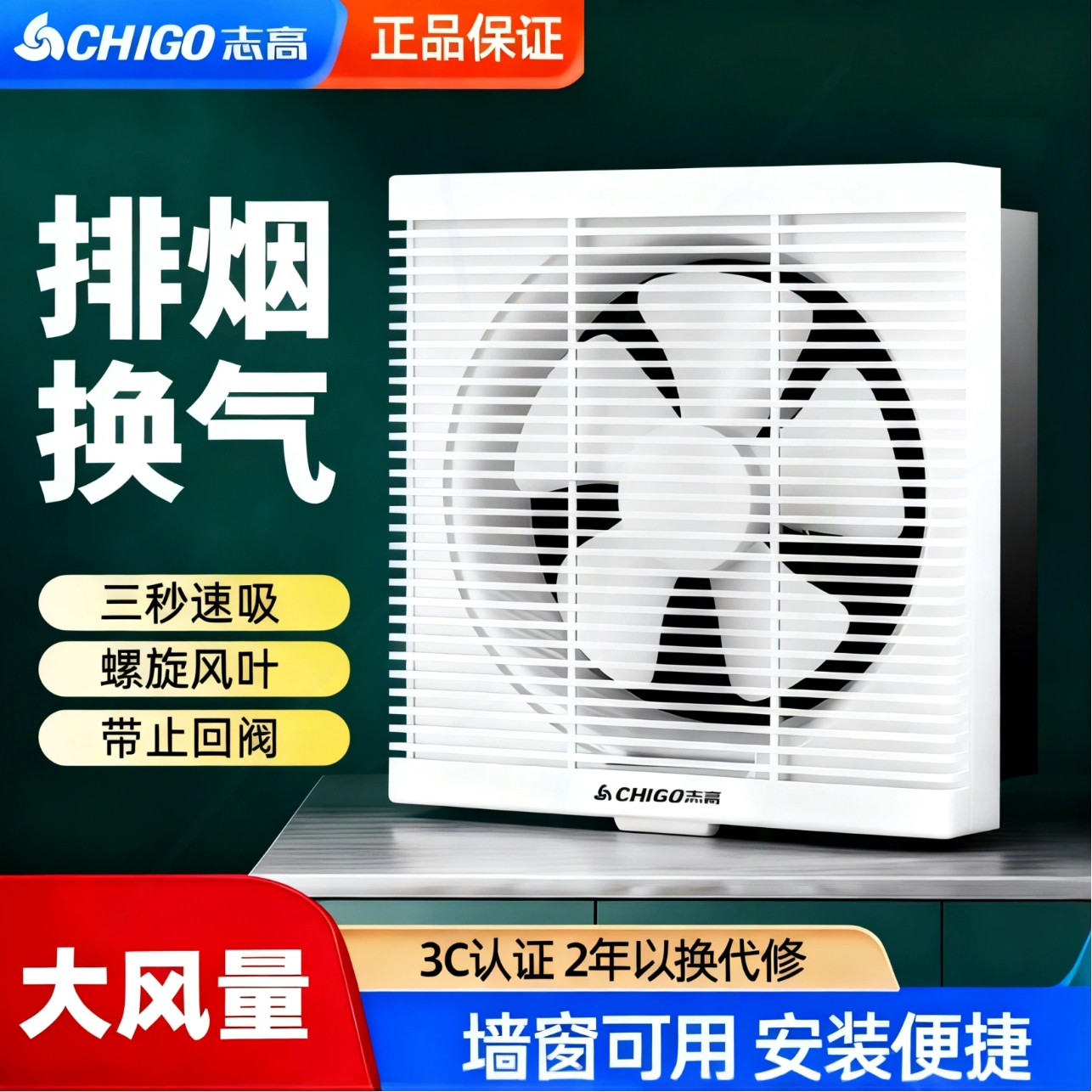 志高排气扇强力厕所排风扇抽气扇家用通风抽风机卫生间换气扇厨房