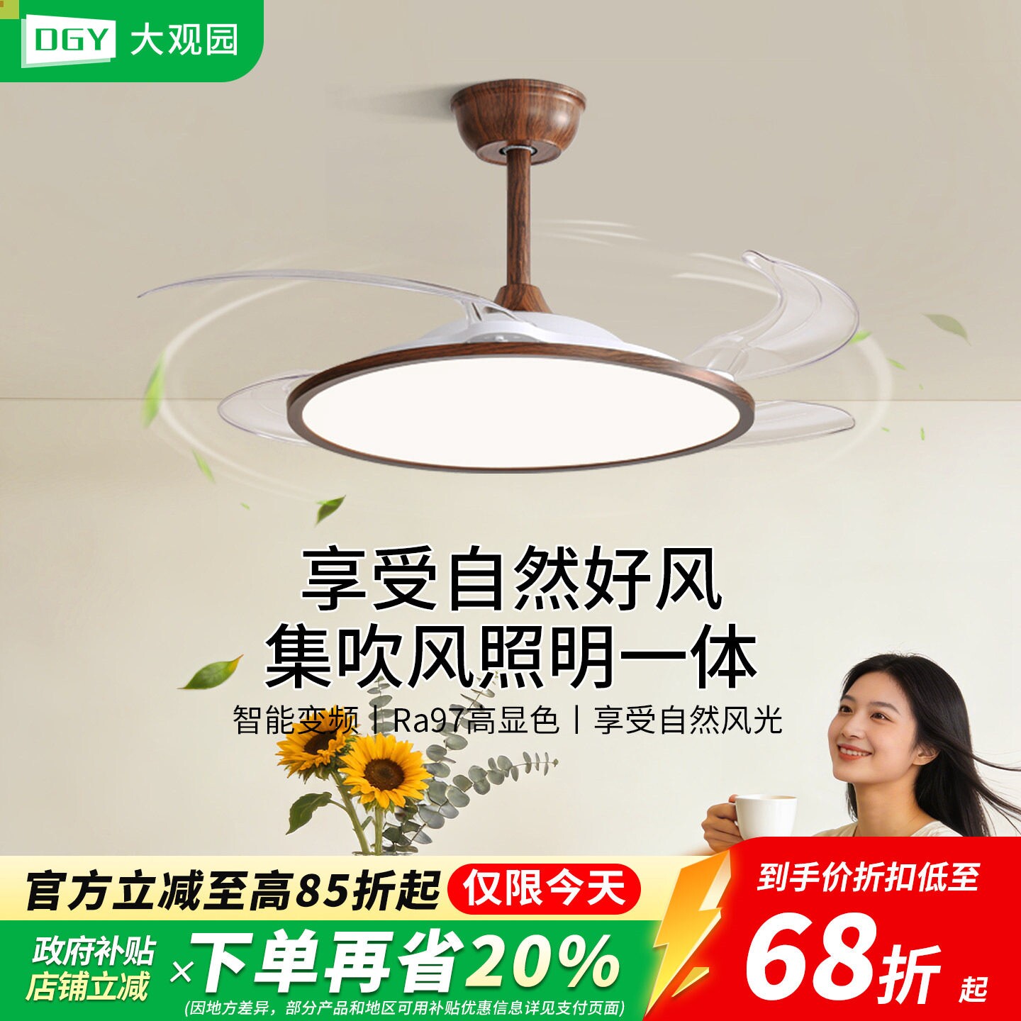 中古隐形风扇灯2026新款吊扇灯吸扇吊灯F263顶家用餐厅卧室书房电