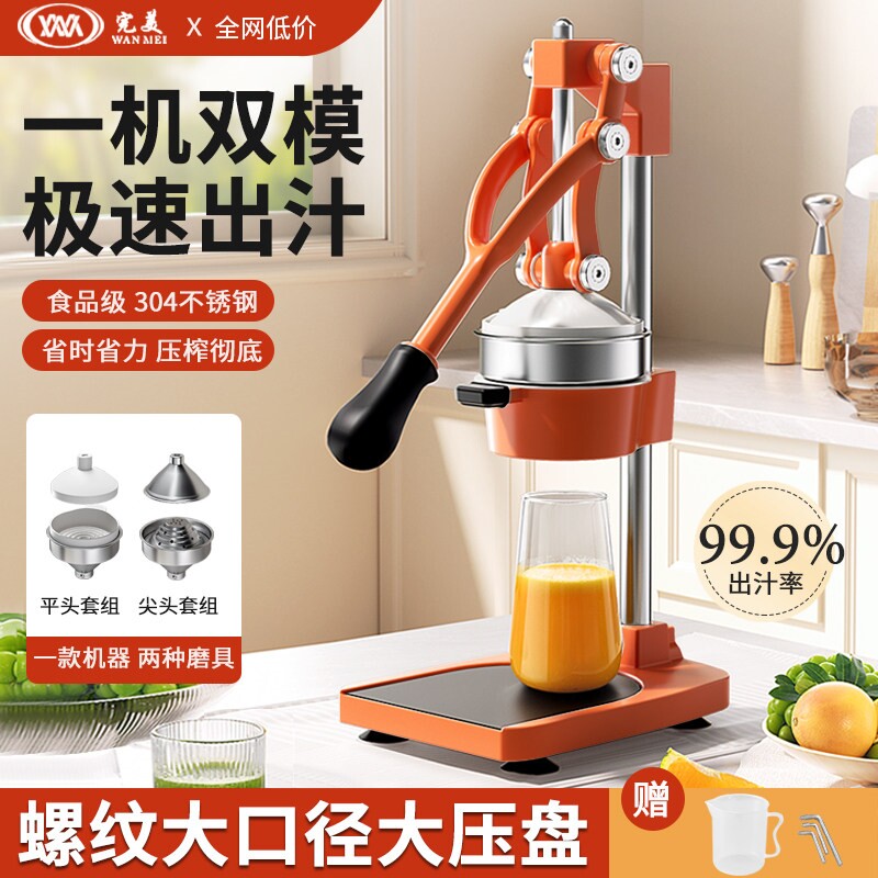 手动榨汁机家用商用不锈钢鲜榨手器橙汁挤压快速出汁压手摇榨汁神