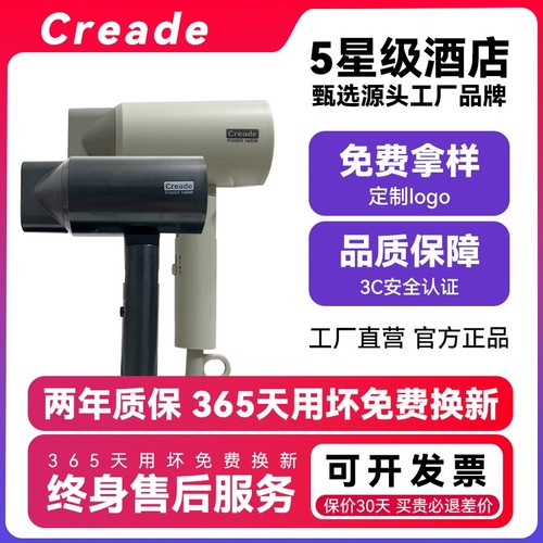 酒店吹风机宾馆专用吹风筒1400W