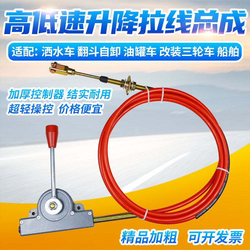 取力器软轴拉线高低速洒水车翻斗