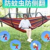 吊床户外防侧翻夏季 单人双人帆布吊床秋千树上休闲睡觉野营防蚊室