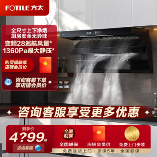 【新品】方太L1P顶侧双吸家用大吸力抽吸油烟机官方正品