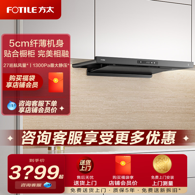 方太F3S-G抽油烟机顶吸家用厨房挥手智控油烟机官方正品