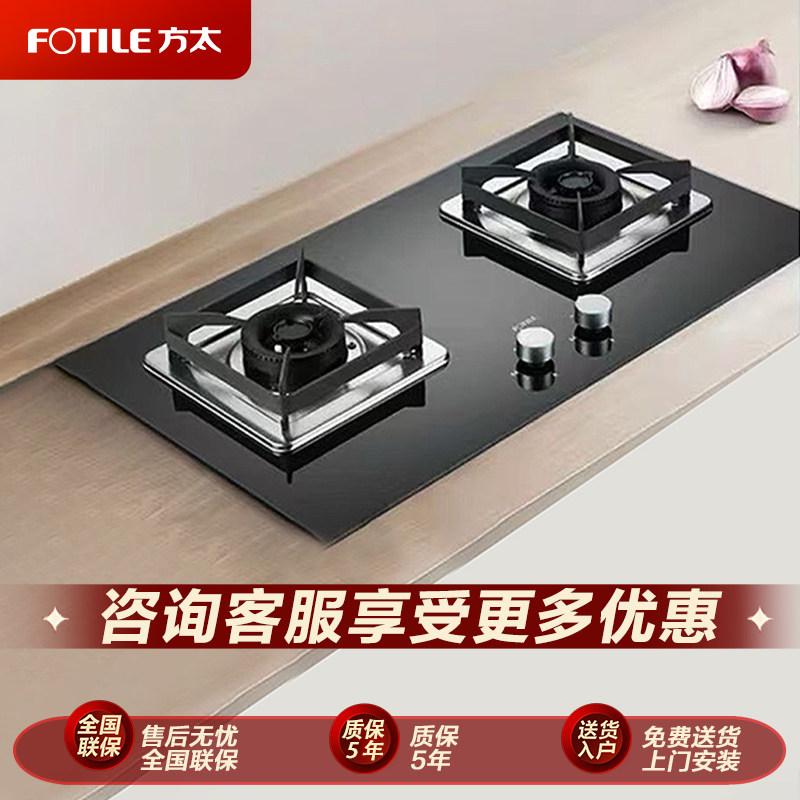 方太家用嵌入式双灶具 4.5kW火力换装不改孔02-TH81B