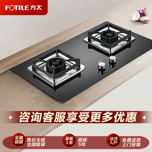 不改孔02 4.5kW火力换装 TH81B 双灶具 方太家用嵌入式