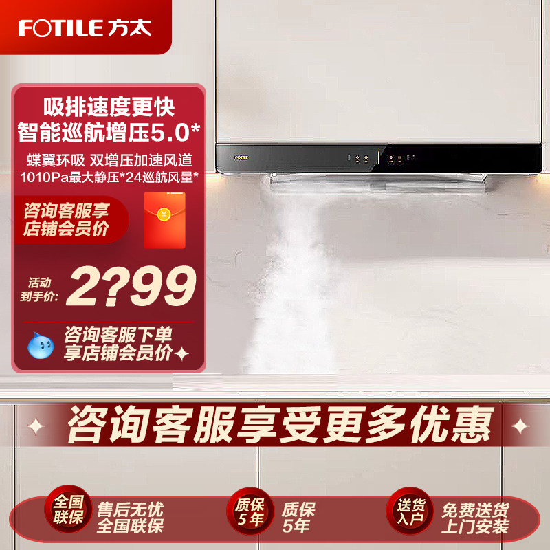 方太油烟机03-EMD20T家用变频顶吸油烟机抽油机厨房家用官方店