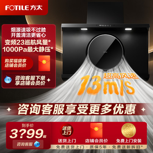 【新品】方太R3侧吸滚筒油烟机秒吸油烟家用厨房大吸力官方正品